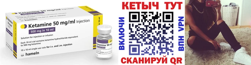 Кетамин ketamine  Новоаннинский 