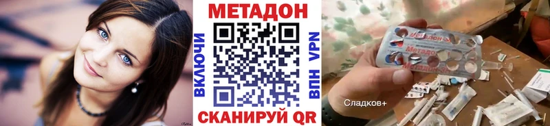 Метадон белоснежный  Новоаннинский 