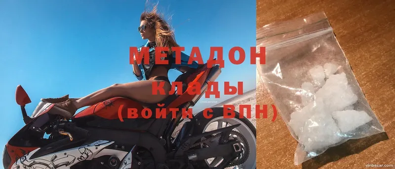 МЕТАДОН methadone  хочу   Новоаннинский 