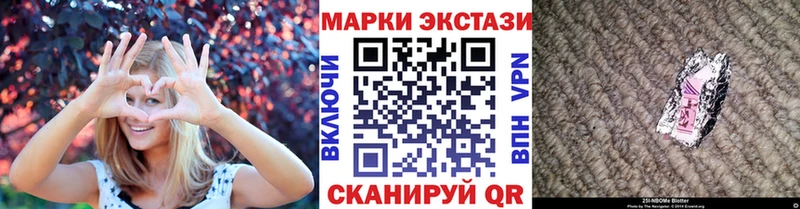Марки NBOMe 1,5мг  Новоаннинский 
